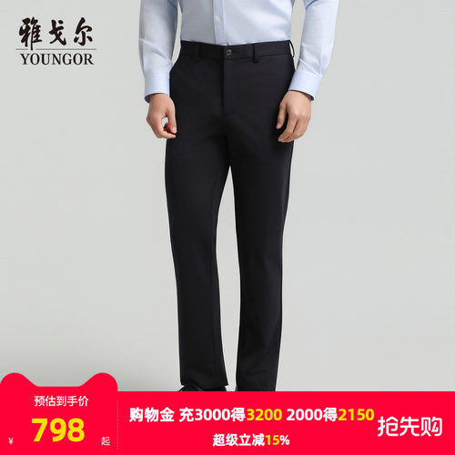 雅戈尔长裤经典商务休闲裤