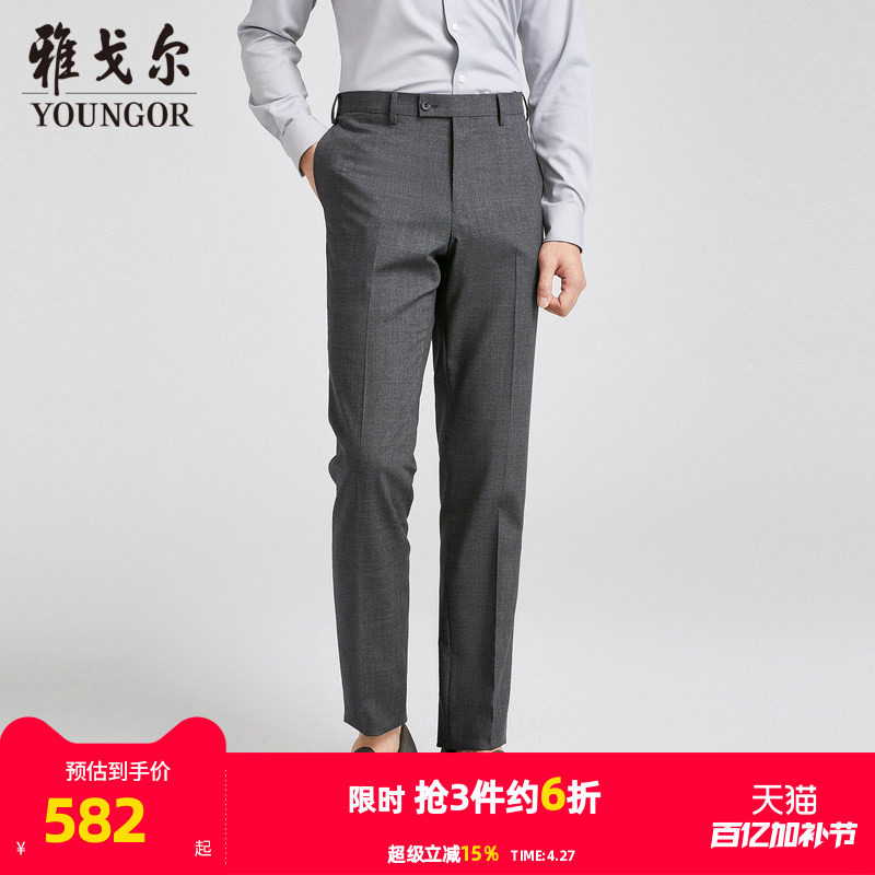 【商场同款】雅戈尔男士西裤秋季新款官方商务休闲羊毛西裤男