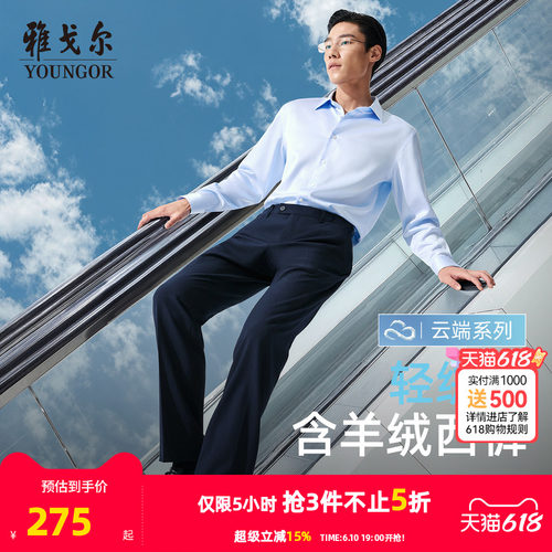 雅戈尔西裤秋冬25新款羊绒保暖