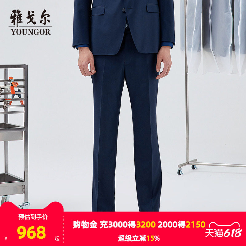 【商场同款】雅戈尔男士西裤正装秋季商务休闲羊毛西裤男S2133