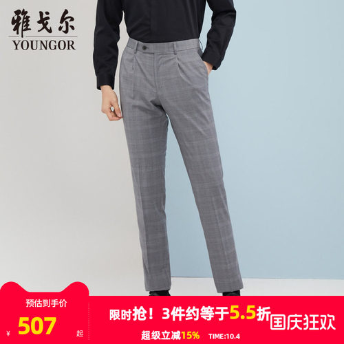 【商场同款】雅戈尔男士西裤秋季新款商务休闲羊毛西裤男S2082