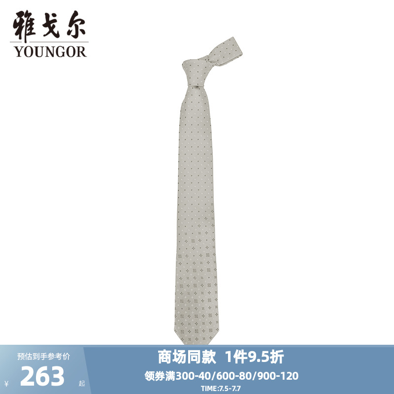 雅戈爾新商務精致定位花領帶