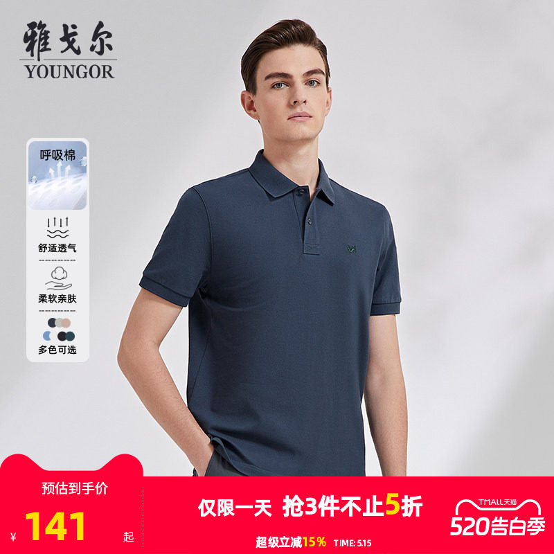 【呼吸棉】雅戈尔夏季男士短袖Polo衫凉感商务休闲大码翻领T恤