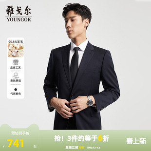 雅戈尔男士 西服春秋季 新款 婚庆商务休闲高级羊毛爸爸西服外套 正装