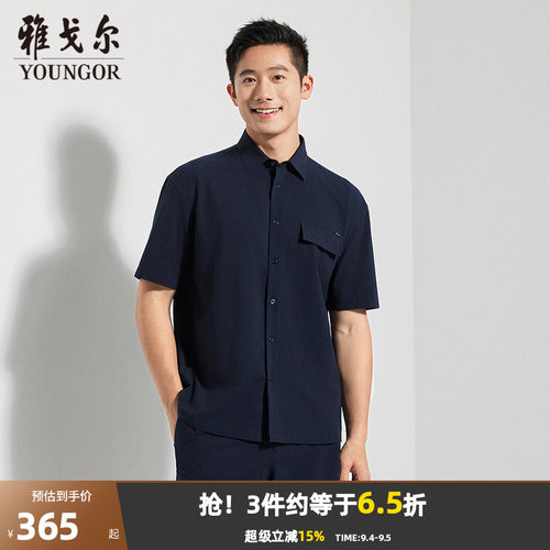 雅戈尔八字领短袖户外休闲衬衫