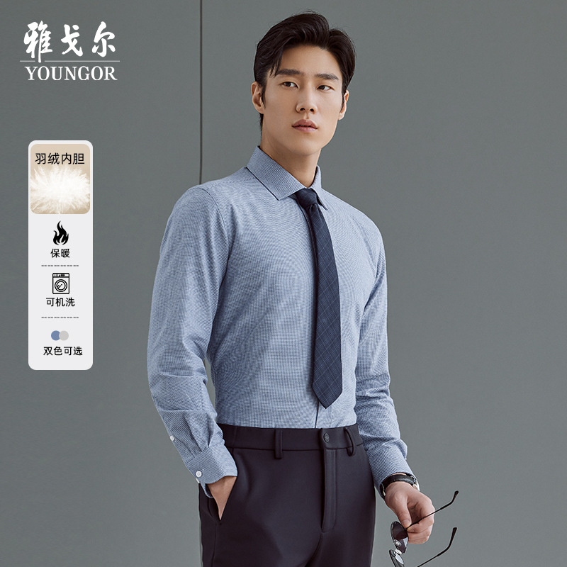 雅戈尔可机洗羽绒内胆保暖衬衫