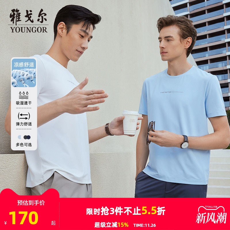 【凉感吸湿速干】雅戈尔男士圆领短袖T恤夏季户外商务休闲POLO衫