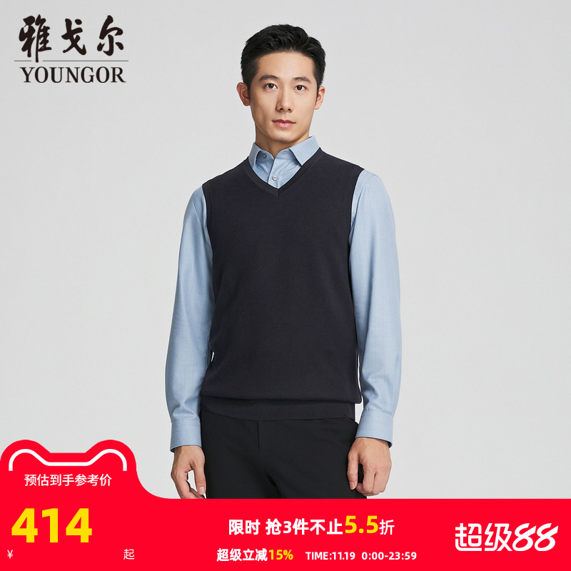 雅戈尔A版秋季套头背心