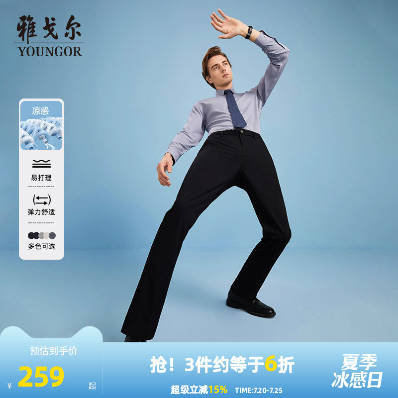 【弹力凉感】雅戈尔休闲裤春夏季男士商务户外抗皱直筒薄长裤子
