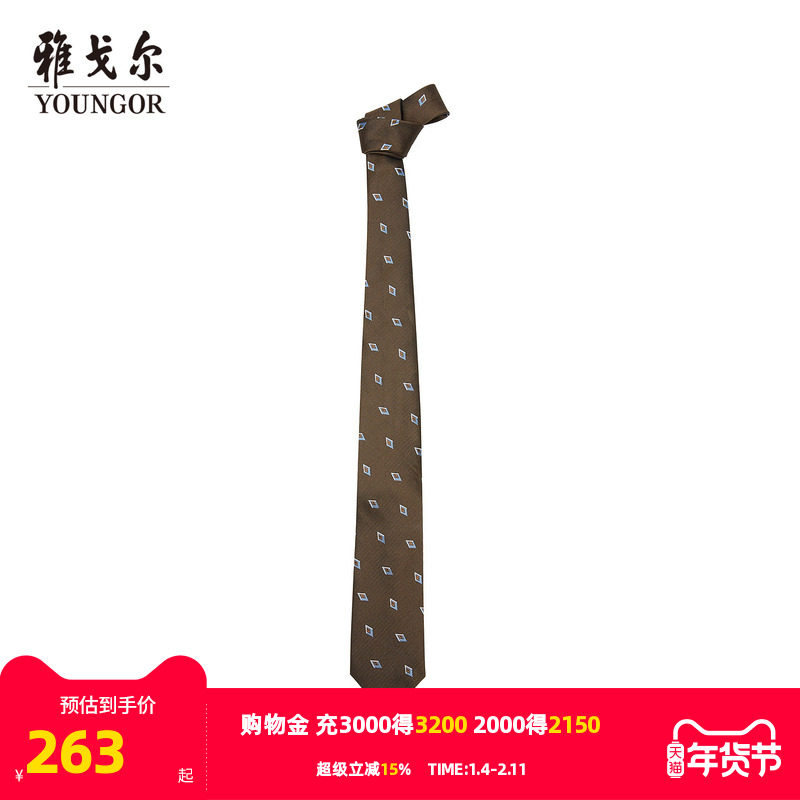 【商场同款】雅戈尔男士领带新款官方商务休闲正装领带男