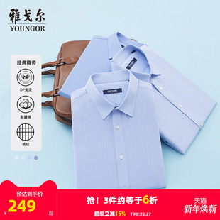夏新款 衬衫 雅戈尔短袖 官方商务休闲新疆纯棉衬衣男 格纹DP免烫