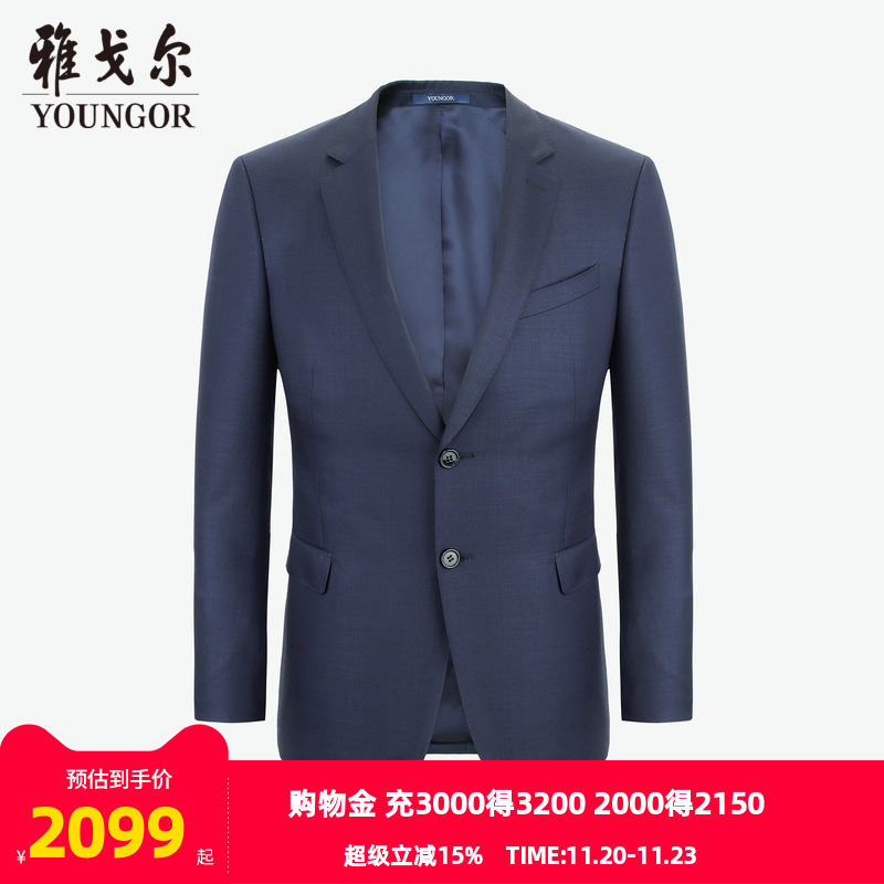 雅戈尔春季官方商场同款男士西服