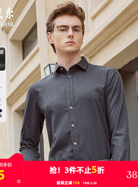 【TR绒面】雅戈尔官方秋冬新款商务休闲保暖加厚易打理长袖衬衫男