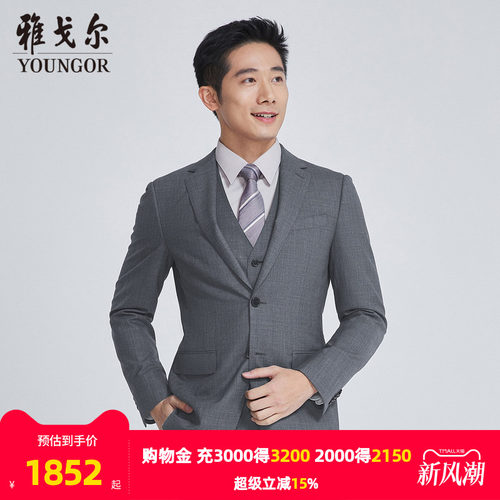 【商场同款】雅戈尔男士西服新款官方商务休闲西装外套男S3717