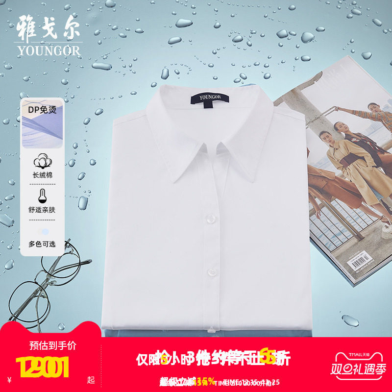 雅戈尔女士短袖衬衫夏季新款商务休闲白色上班免烫衬衣2537