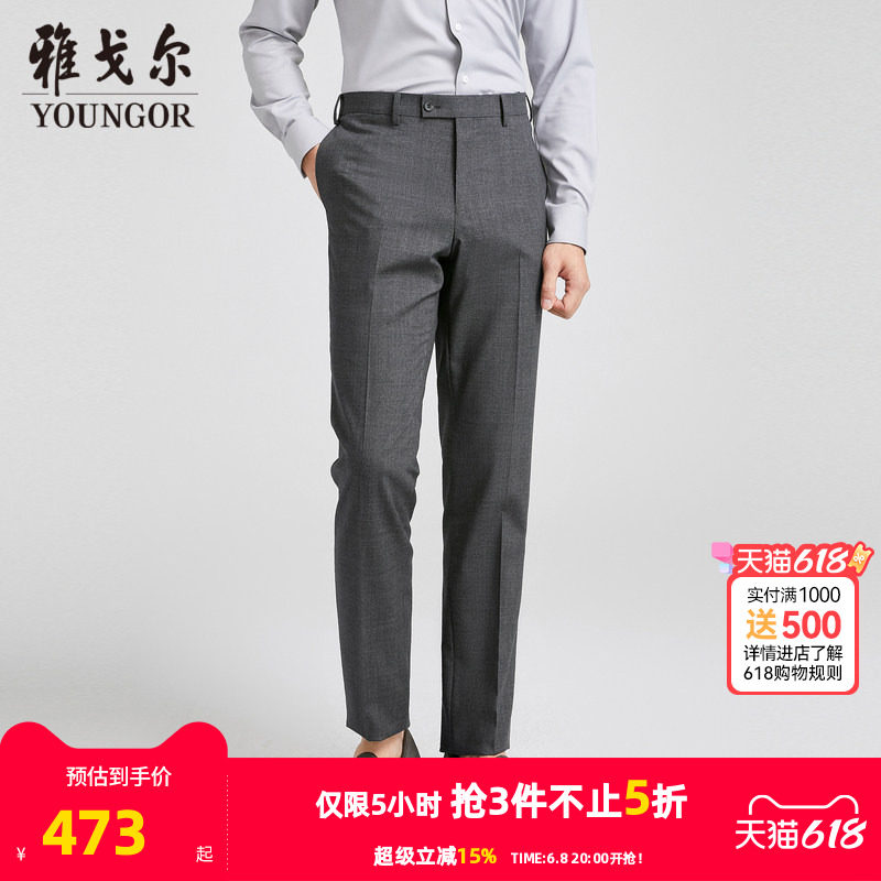 【商场同款】雅戈尔男士西裤秋季新款官方商务休闲羊毛西裤男