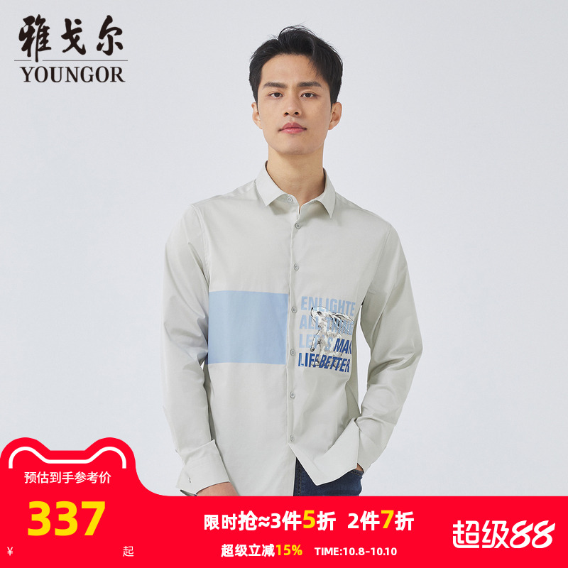 【商场同款】雅戈尔男士长袖衬衫春秋新款官方商务休闲男衬S3670