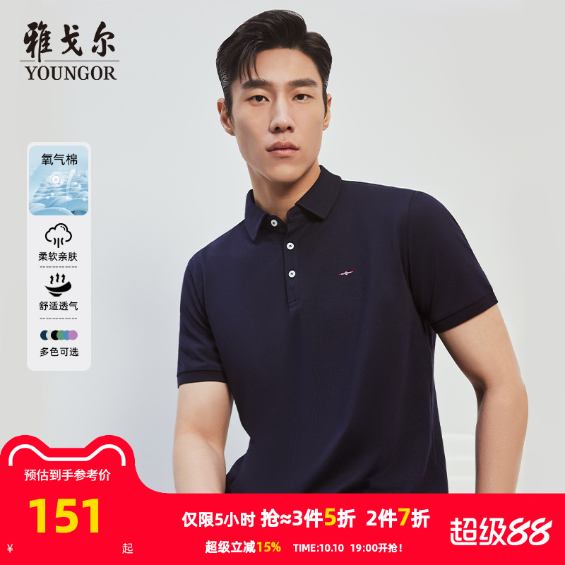 雅戈尔夏季短袖商务休闲大码