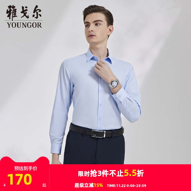 雅戈尔男士长袖衬衫春秋新款官方商务休闲长袖衬衫男
