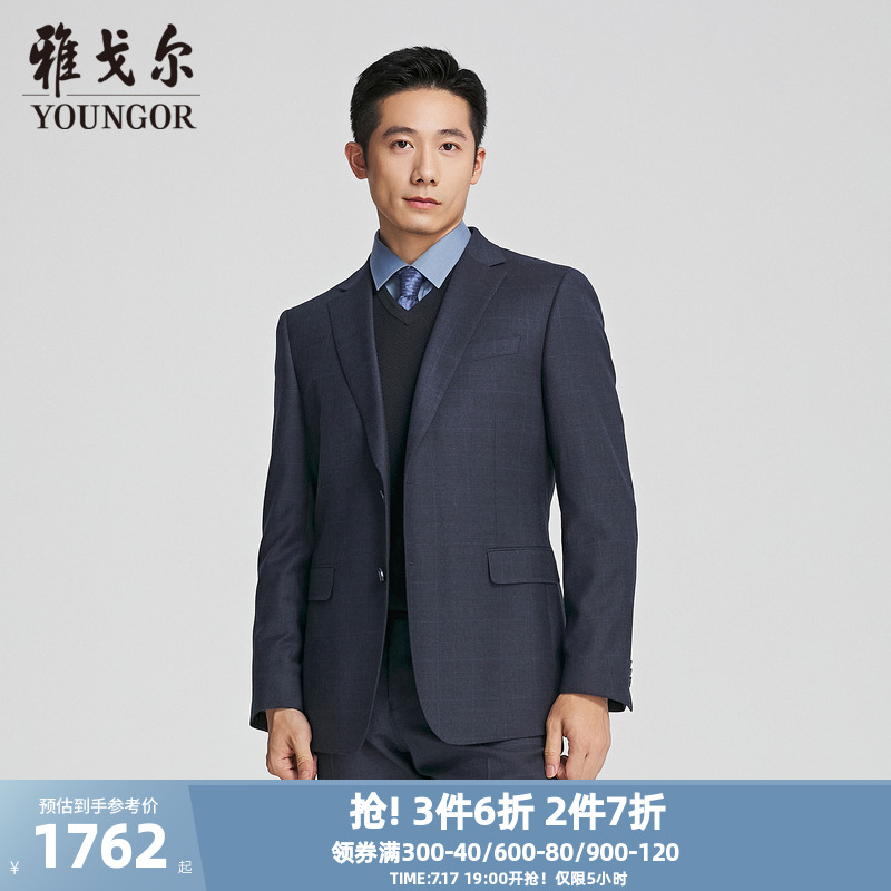 雅戈尔上班秋季合体型西服