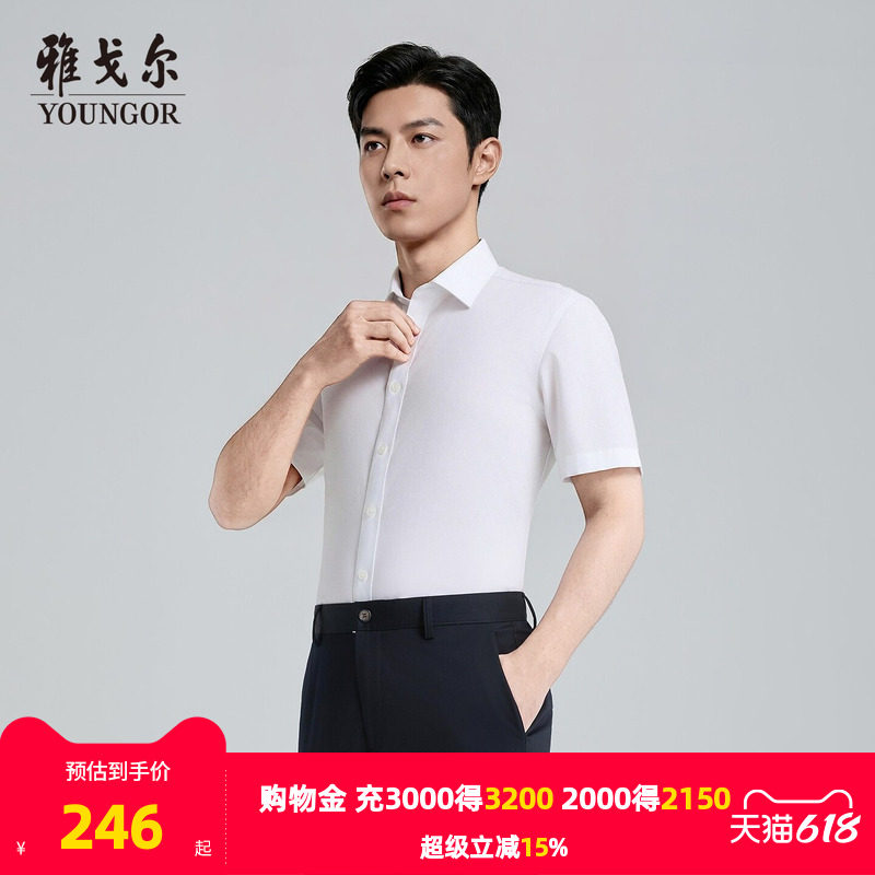 【商场同款】雅戈尔男士短袖衬衫夏季新款官方商务休闲短袖衬衫男