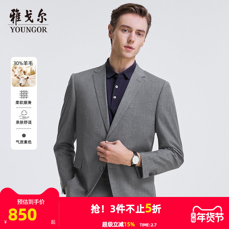 雅戈尔西服春秋新款男士官方商务休闲婚庆羊毛弹力西装上衣外套男