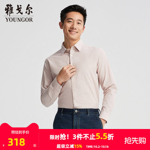 雅戈尔长袖商务休闲衬衫