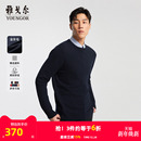 男士 雅戈尔秋冬季 保暖毛衣商务休闲圆领套头打底针织衫 全羊毛