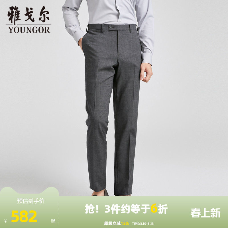【商场同款】雅戈尔男士西裤秋季新款官方商务休闲羊毛西裤男