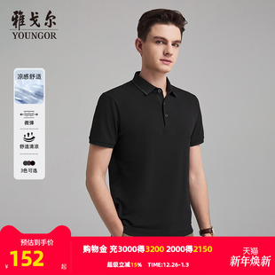 短袖 夏季 雅戈尔男士 T恤商务休闲凉感翻领纯色棉polo衫 凉感
