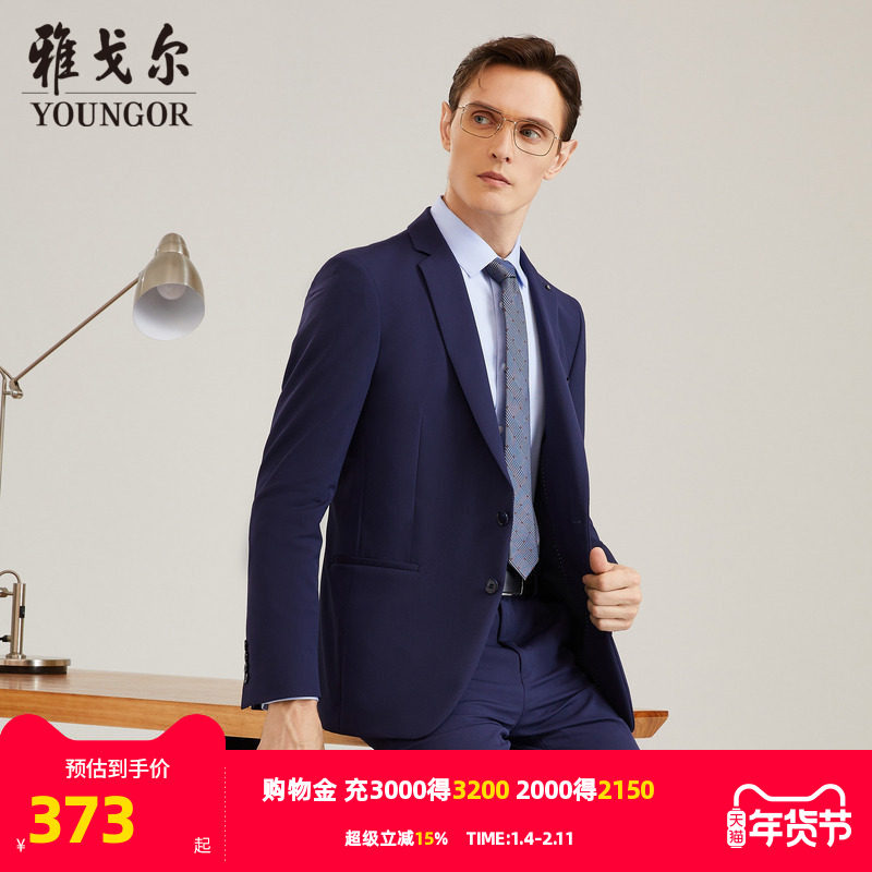 雅戈尔男士西服秋季新款官方商务休闲弹力修身伴郎黑西装外套1911