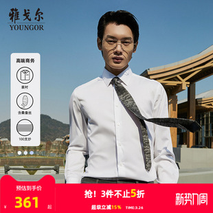 免烫长袖 商务高端休闲修身 雅戈尔春秋新品 衬衫 100支棉桑蚕丝