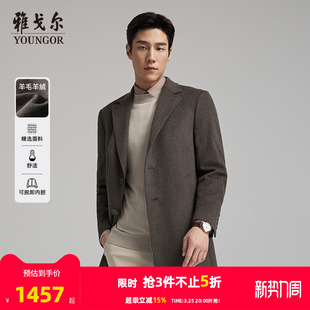 羊绒羊毛 西服领大衣保暖修身 鹅绒内胆 男士 外套 雅戈尔冬季