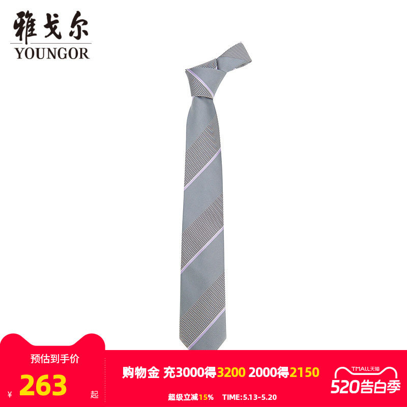 【商场同款】雅戈尔男士领带新款官方商务休闲正装领带男