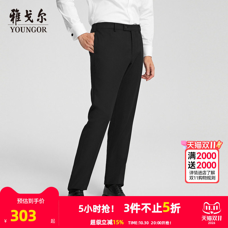 【商场同款】雅戈尔男士西裤秋季新款官方商务休闲羊毛西裤长裤男