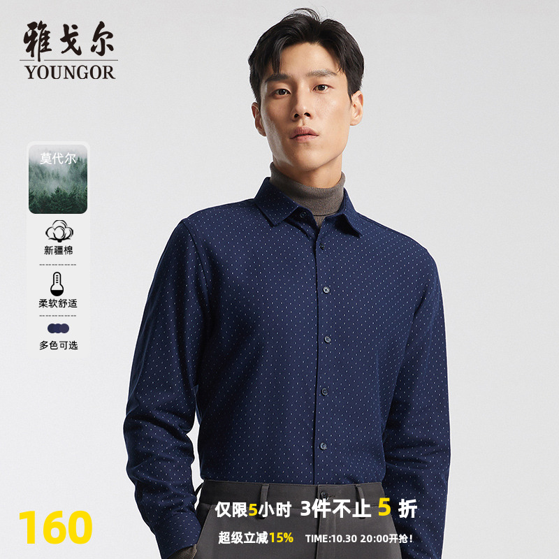 商务休闲棉弹绒面长袖衬衫