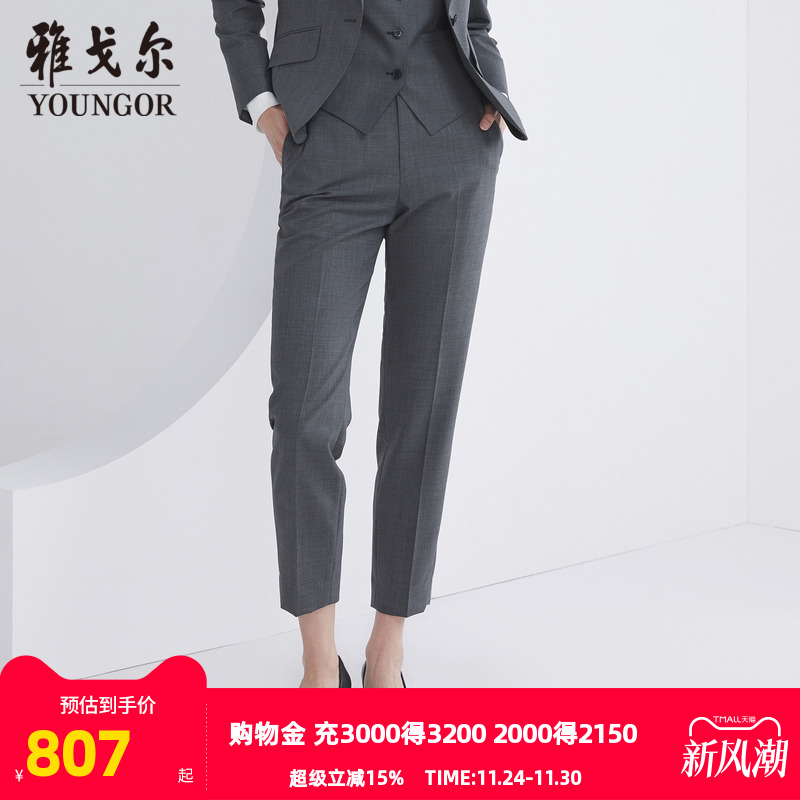 【商场同款】雅戈尔女士西裤春新款官方商务休闲西裤长裤女S2915