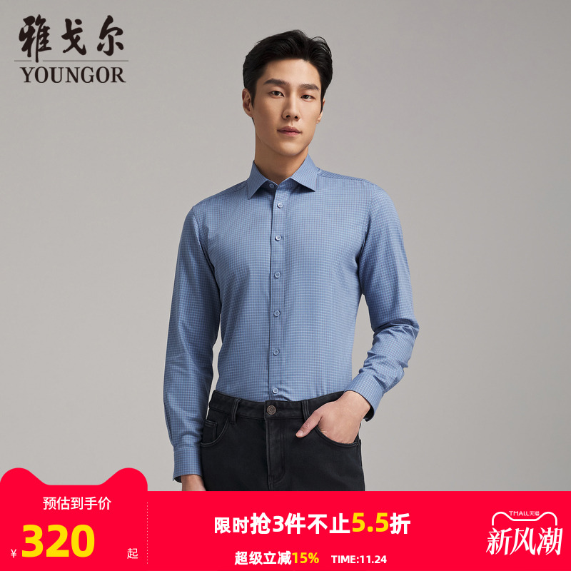 雅戈尔八字领长袖商务绅士衬衫