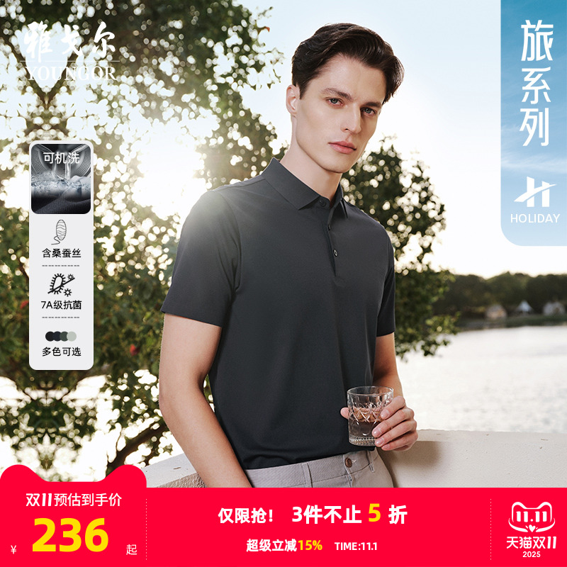 【凉感防晒+抗菌】雅戈尔男士夏季短袖POLO衫含桑蚕丝商务翻领T恤