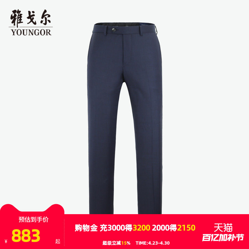 【商场同款】雅戈尔男士西裤秋季商务休羊毛西裤长裤裤子男4274