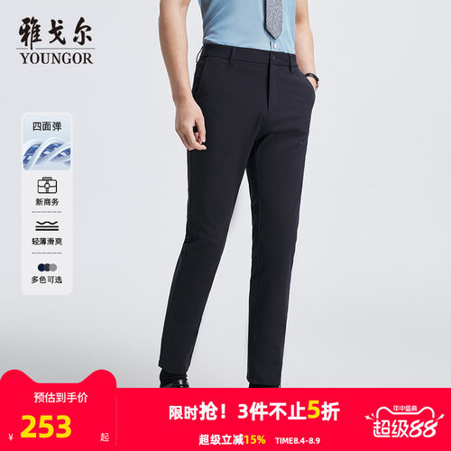 雅戈尔宾霸弹力直筒商务休闲裤