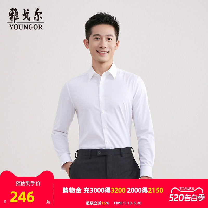 【商场同款】雅戈尔男士长袖衬衫秋季新款官方商务休闲长袖衬衫男