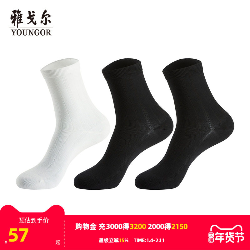 【商场同款】雅戈尔女士中袜秋冬新款官方商务休闲保暖舒适女袜,女士内衣/男士内衣/家居服,短袜,淘宝优惠券,粉丝福利购,淘宝优惠卷