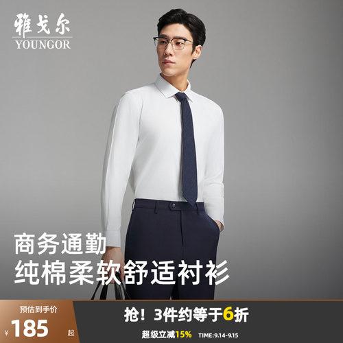 雅戈尔长袖商务休闲衬衫