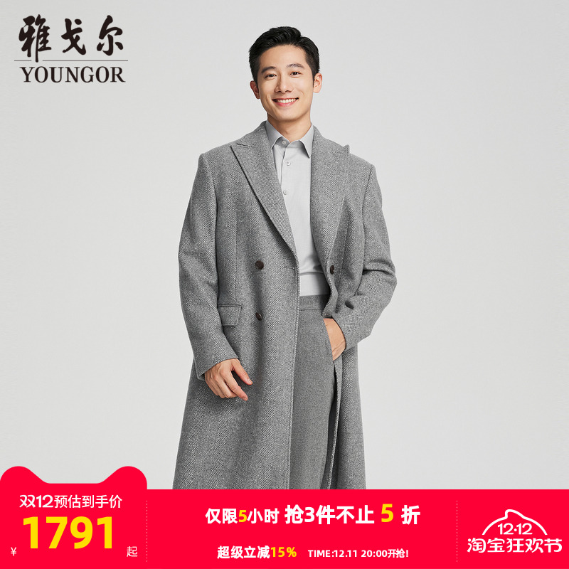 雅戈尔中长款秋季大衣