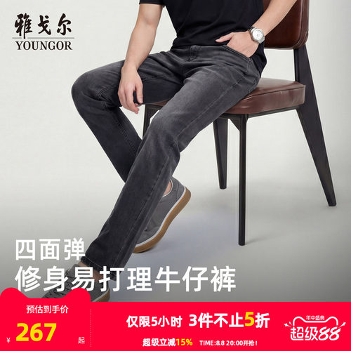 雅戈尔长裤秋季牛仔裤