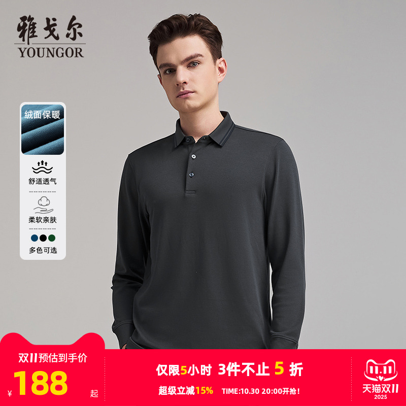 莫代尔商务长袖polo衫秋季