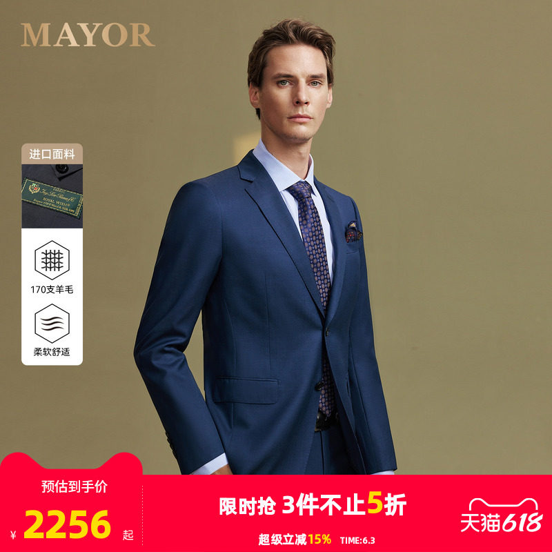 【羊毛+桑蚕丝】雅戈尔旗下MAYOR男士秋冬Loro piana进口西服上衣