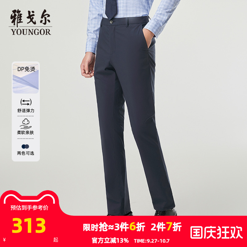 雅戈尔DP免烫休闲裤轻薄凉感弹力
