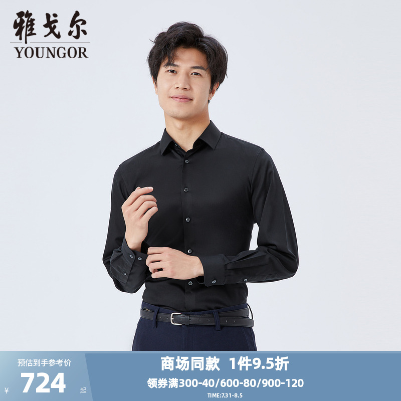 【商场同款】雅戈尔男士长袖衬衫春秋新款官方商务休闲长袖衬衫男
